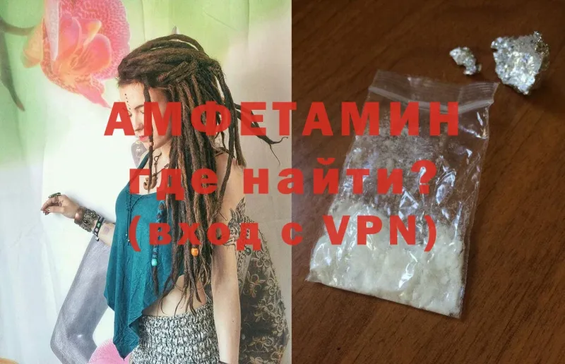 маркетплейс состав  Мамоново  Amphetamine VHQ 